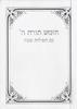 Siddur and Chumash for Shabbat - Toraht H'ashem