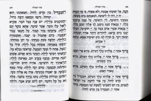 Siddur and Chumash for Shabbat - Toraht H'ashem