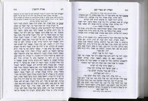 Tehillim in hard cover - 40% Discount
