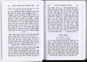 Tehillim in hard cover - 40% Discount