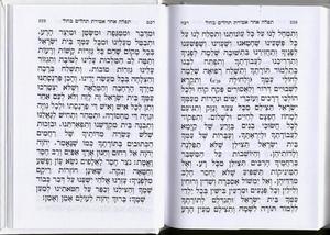 Tehillim in hard cover - 40% Discount