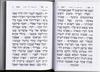 Tehillim in hard cover - 40% Discount