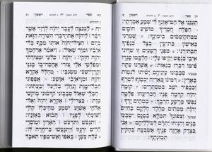 Tehillim in hard cover - 40% Discount