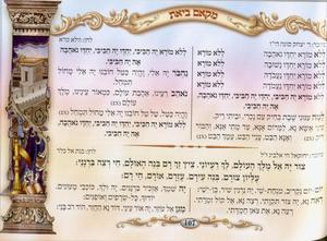  Zmiron Shir L'Yom HaShabbat