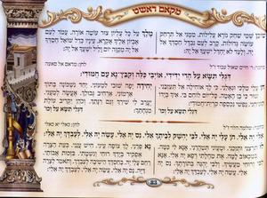  Zmiron Shir L'Yom HaShabbat