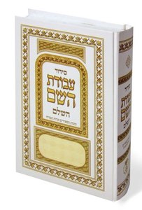 Siddur Avodat Hashem