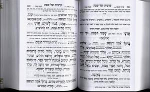 Siddur Avodat Hashem