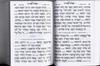 Siddur Avodat Hashem