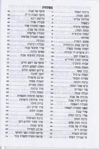 Siddur Avodat Hashem