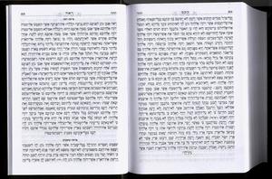 Siddur Kavanat HaLev - Faux Leather Binding