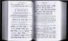 Siddur Kavanat HaLev - Faux Leather Binding