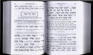 Siddur Kavanat HaLev - Faux Leather Binding