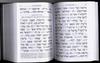 Siddur Kavanat HaLev - Faux Leather Binding