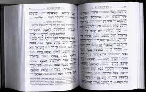 Siddur Kavanat HaLev - Faux Leather Binding