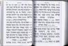 LeMaan Shemo B'ahavah - Set Machzorim - On Sale