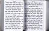 LeMaan Shemo B'ahavah - Set Machzorim - On Sale