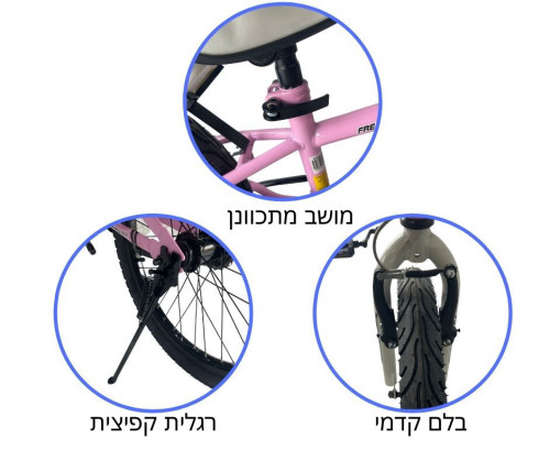 אופניים לילדים פריסטייל 20 אינץ' עם רגלית לגילאי 6-7 - שחור/צהוב
