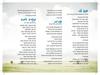 Zmiron for Shabbat with Songs of Israel - Tov Ha'aretz