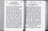 Siddur for Bat Israel