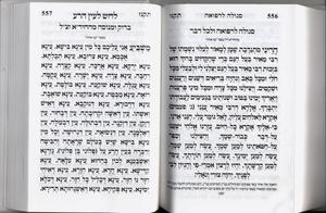 Siddur for Bat Israel