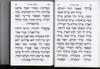 Siddur for Bat Israel