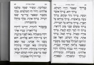 Siddur for Bat Israel