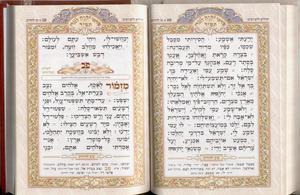  Tehillim Tov LeHodot - Extra Large