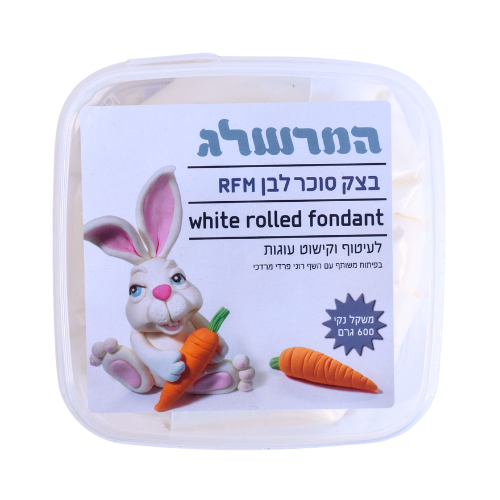בצק סוכר לבן 600 גרם RFM המרשלג