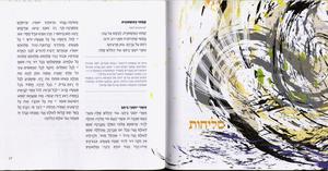 Adon HaSelichot - Selichot Booklet - New Design