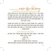Seder for Rosh Hashanah