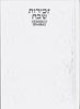  A Elegant Zmirot Shabat Hebrew-English in White Binding