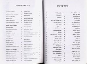  A Elegant Zmirot Shabat Hebrew-English in White Binding