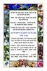 Seder Hoshanot