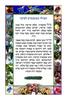Seder Hoshanot