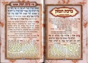 The Parnasah Booklet