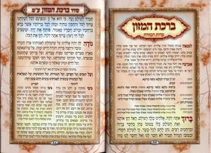 The Parnasah Booklet