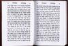 The Book of Tomer Devorah