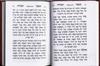 The Book of Tomer Devorah