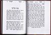 The Book of Tomer Devorah