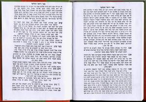 The Book of Raziel HaMelech