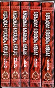 The Five Books of the Torah