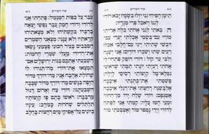Tehillim - Colorful Binding