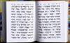 Tehillim - Colorful Binding