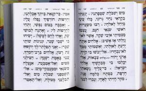 Tehillim - Colorful Binding