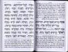 Complete LeMaan Shemo B'ahavah Siddur - Large