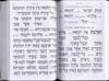Complete LeMaan Shemo B'ahavah Siddur - Large