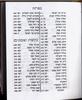Siddur for Afternoon and Evening Prayers