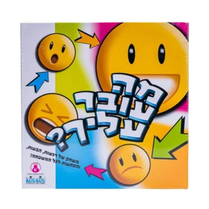 מה עובר עליך