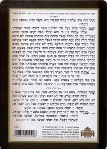 The Travelers Prayer -