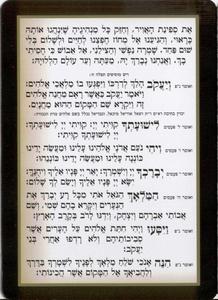 The Travelers Prayer -